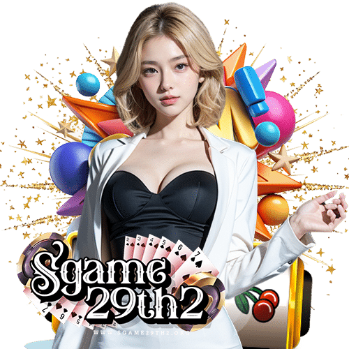 sgame29th2 ทดลองเล่น